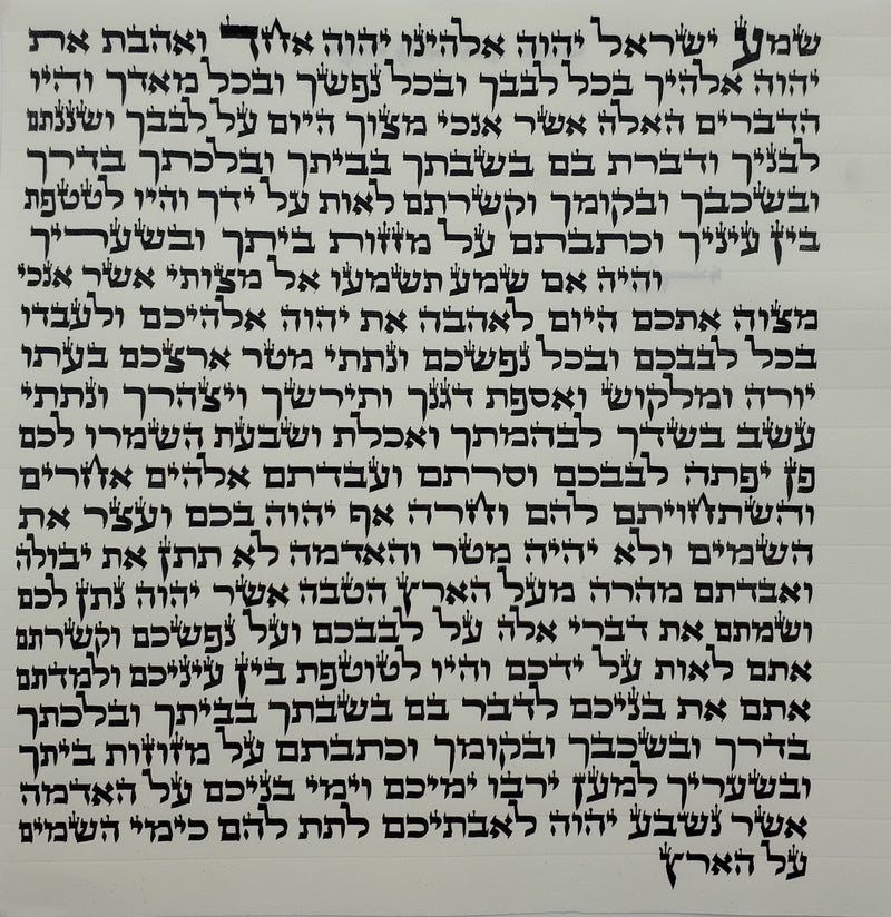 Sephardic Mezuzah Mehudar 6" (15 cm) by Rabbi Ovadia Yosef Haboucha