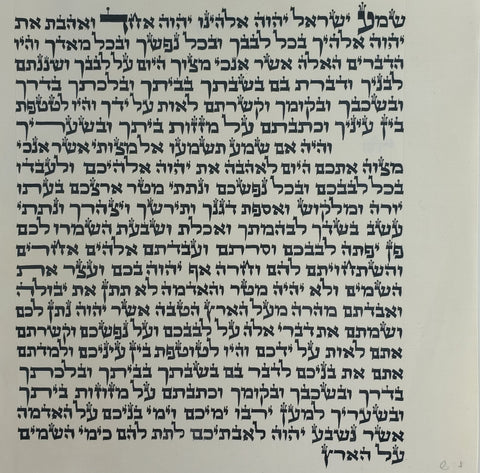 Sephardic Mezuzah