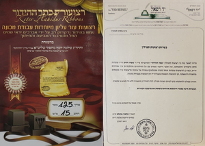 Sephardic Tefillin Gassot Deluxe